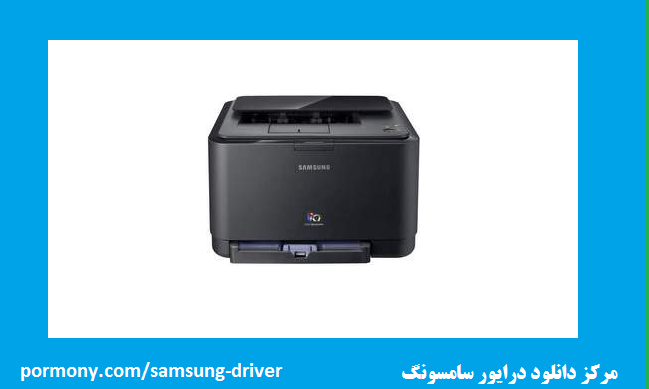 دانلود درایور پرینتر سامسونگ مدل samsung clp-315 driver