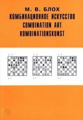 کتاب سراسر مسئله هنر ترکیب Combination Art