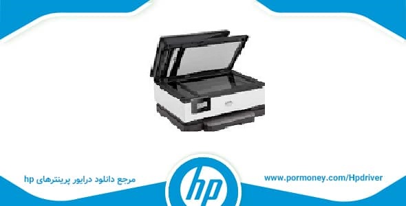 دانلود درایور پرینترhp مدلhp officejet 8014  driver