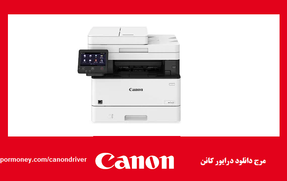 دانلود درایور پرینتر کانن مدل canon imageclass mf445dw