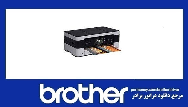 دانلود درایور پرینتر برادر مدل brother mfc-j4620dw driver