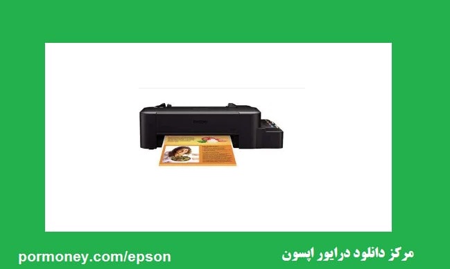 دانلود درایور پرینتر اپسون مدل epson l120 driver