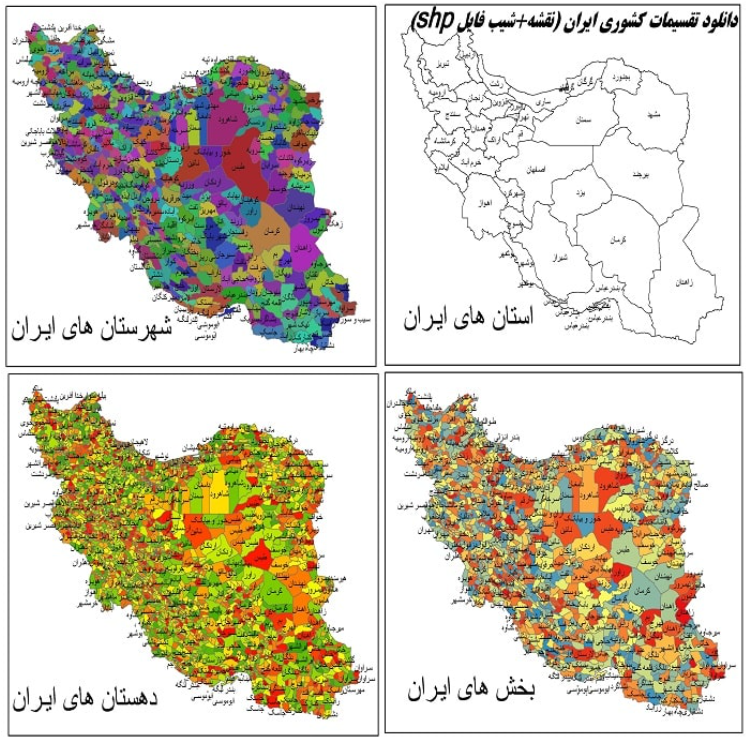 نقشه شیپ فایل تقسیمات سیاسی 1401 در سطح استان ها، شهرستان ها، بخش‌ها و دهستان ها