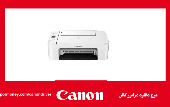 دانلود درایور پرینتر کانن مدل canon pixma ts3122 driver