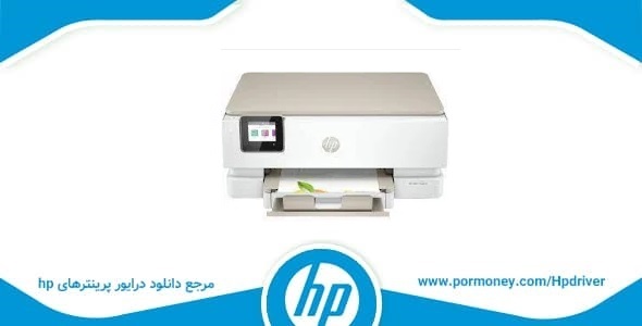 دانلود درایور پرینترhp مدلhp envy inspire 7220e driver  driver