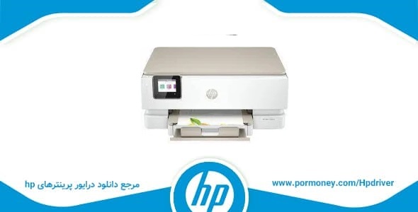 دانلود درایور پرینترhp مدلhp envy inspire  7255e  driver