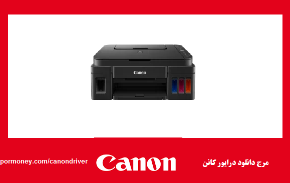 دانلود درایور پرینتر کانن مدل canon pixma g3010 driver
