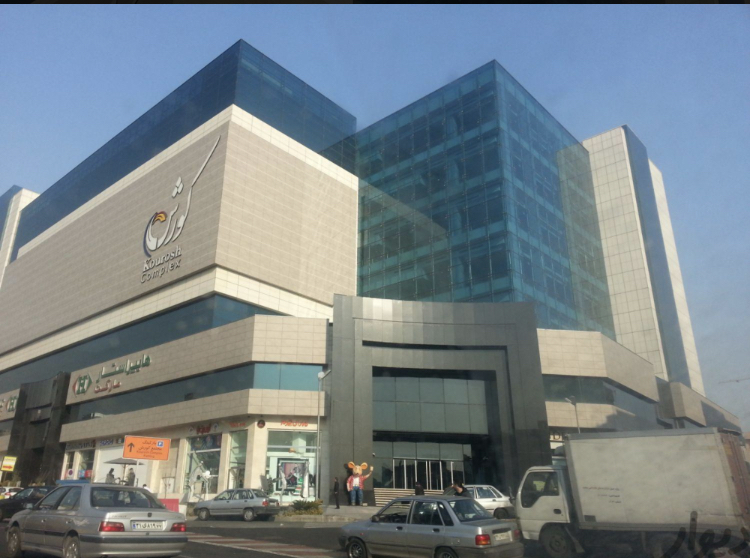 فروشنده خانم بوتیک در کورش مال