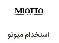 استخدام بازاریاب (ویزیتور) داروخانه با حقوق ثابت، بیمه، پورسانت در تهران