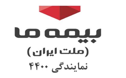 استخدام در نمایندگی بیمه