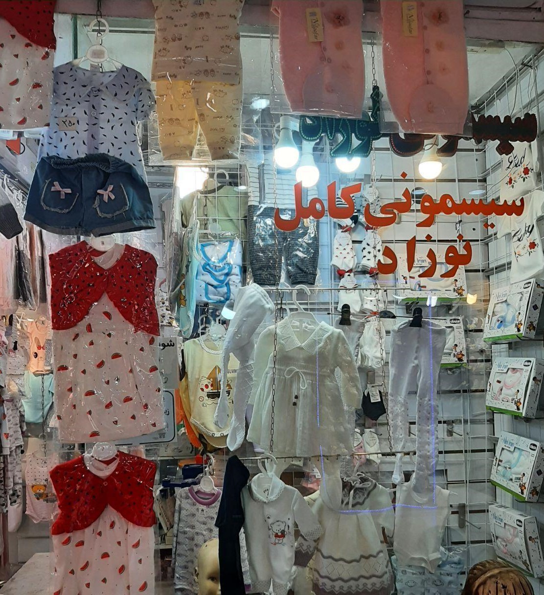 به یک فروشنده سیسمونی نوزاد نیازمندیم