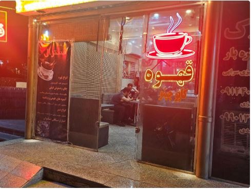 باریستا بار گرم حرفه ای و آشنا به بار سرد