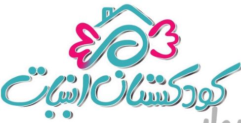 مربی مهد برای کودکستان آبنبات