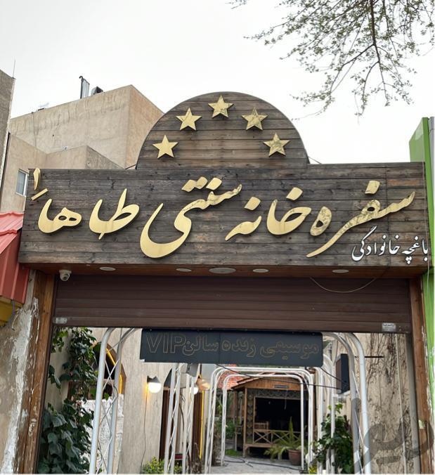 آشپز و کمک آشپز