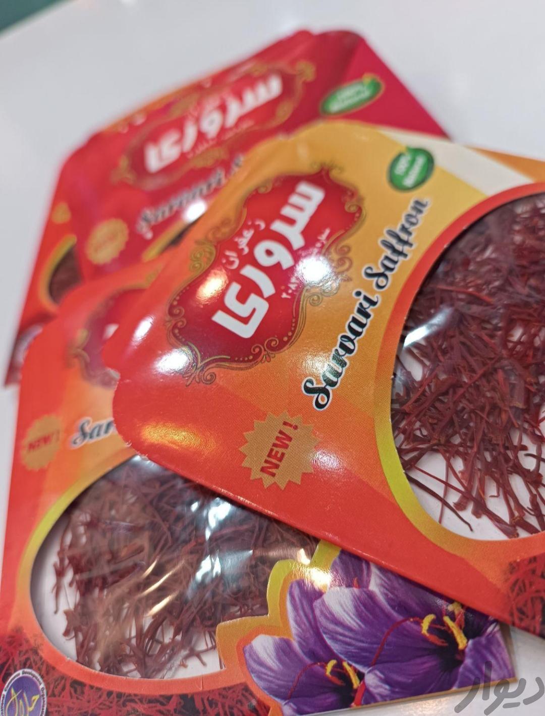 بازار یاب ویزیتور زعفران ( کلی و جزئی)