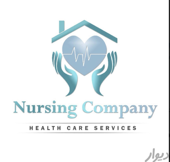 مراقب سالمند بیمار کودک امورمنزل آشپزی