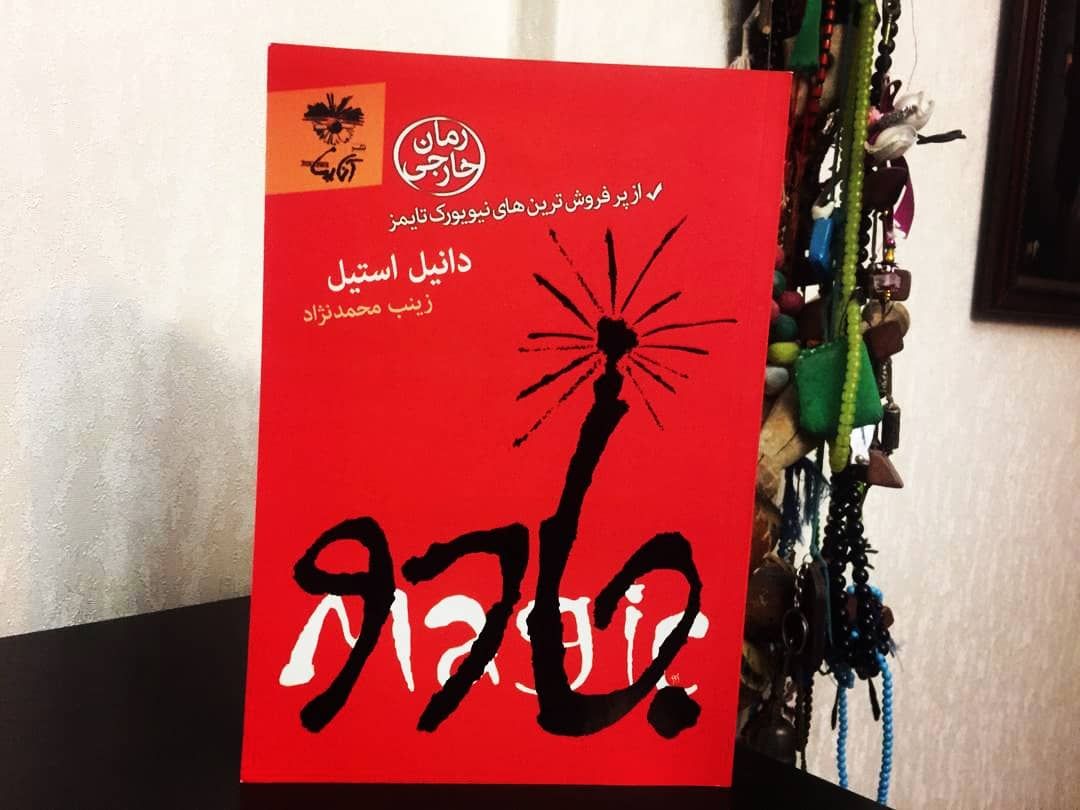 ترجمه کتاب جادو