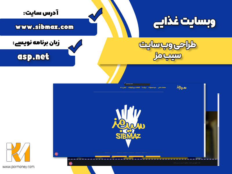 وب سایت سیب مز